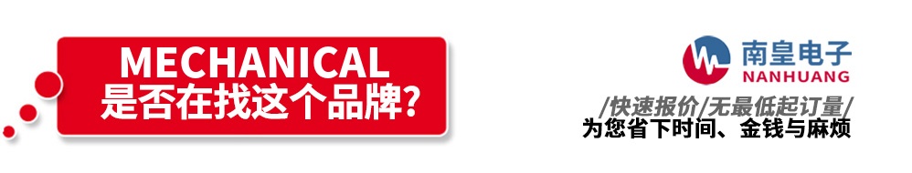 �ϻʵ��Ӵ�������Mechanical Products��Ʒ